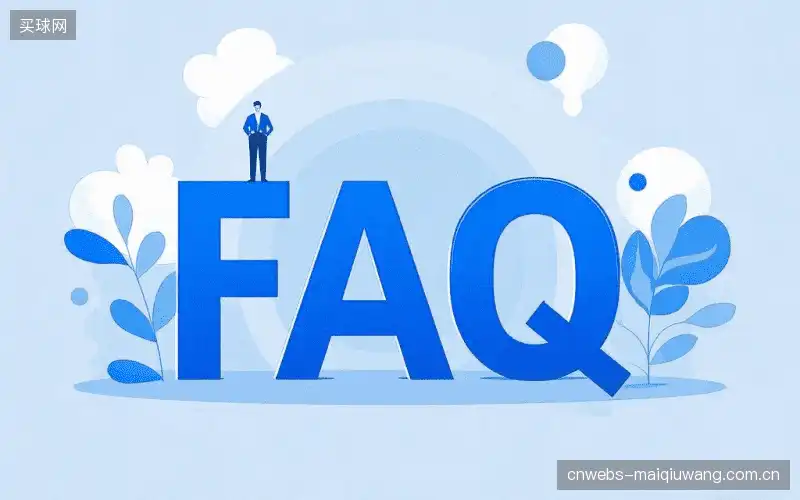 直播服务FAQ